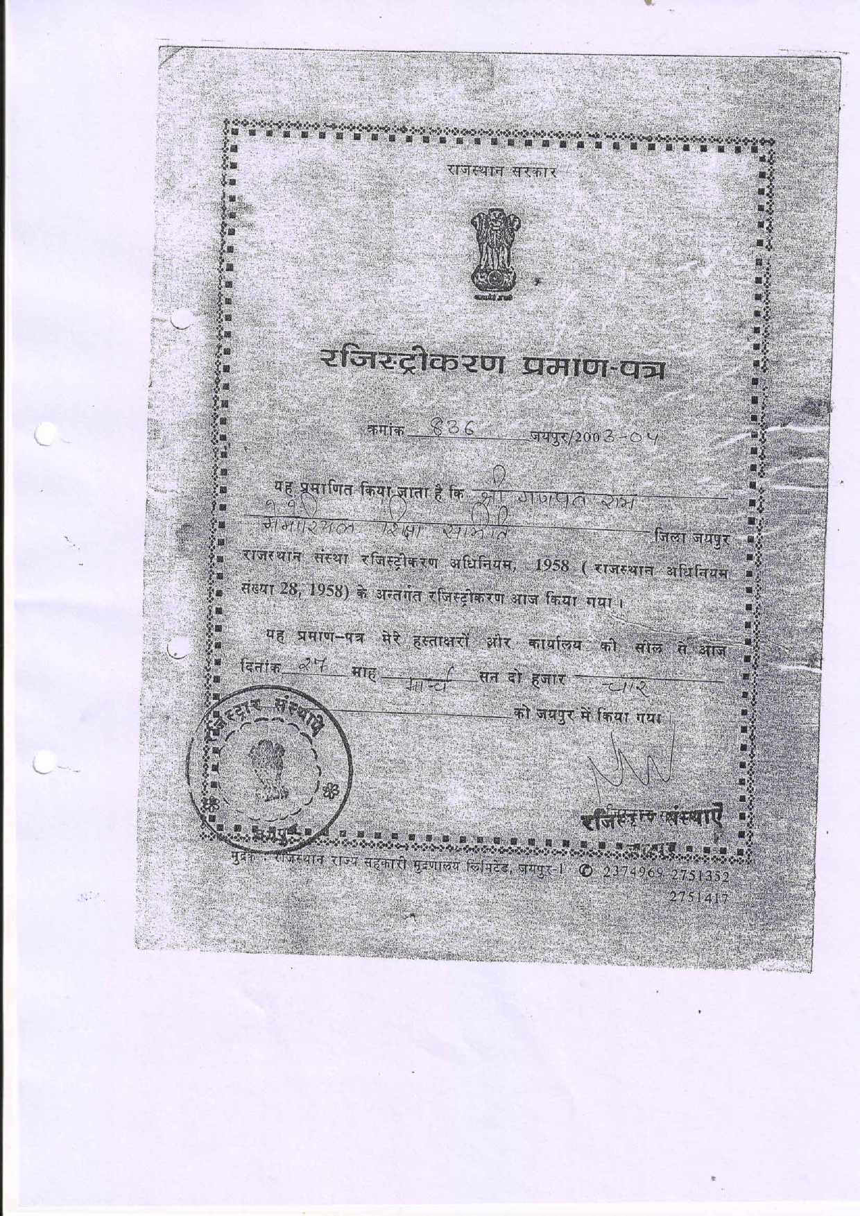 APG Registration Certificate